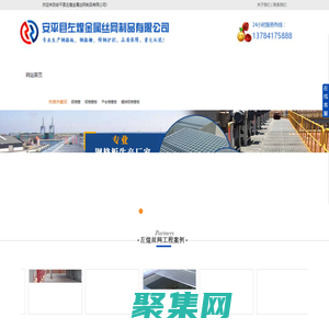 鋼格板_格柵板_鋼格板廠家_鋼格柵廠家|安平左煌金屬絲網制品有限公司