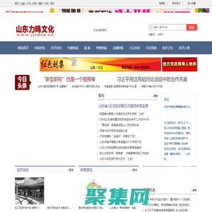 山東力鳴文化產業發展集團有限公司