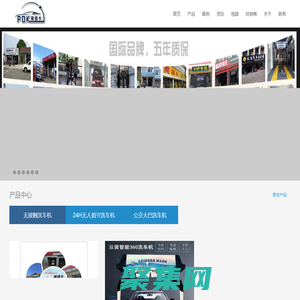 杭州鐳冠機械設備有限公司