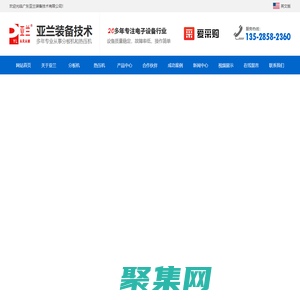 分板機-PCB分板機-鍘刀式分板機-走刀式分板機-廣東亞蘭裝備技術專業解決各種焊錫難題