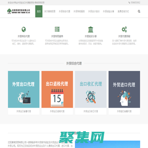 沈陽厚祺貿易有限公司-專業外貿代理，進出口代理，外貿顧問咨詢服務商！