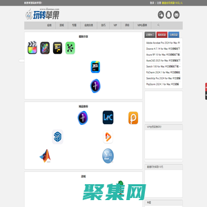 玩轉蘋果 - 蘋果改變世界！