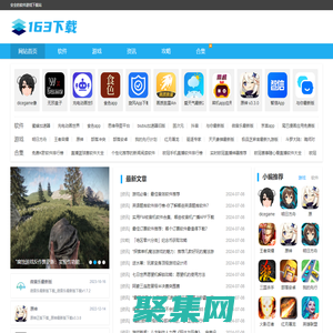 手游下載_app下載_好玩的手游下載_安卓市場下載_163下載