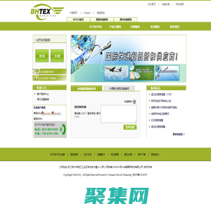 紹興華惠國際物流有限公司