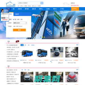 上海租車,上海商務租車,上海會議租車-穎海租車