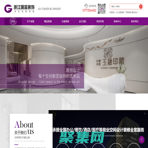 杭州裝修公司_辦公室/餐飲/酒店/醫院/展廳/會所/店面店鋪裝修設計_杭州專業工裝裝修設計公司-浙江國富裝飾