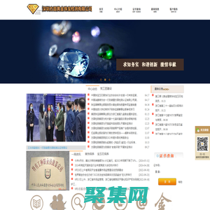 浙江省黃金珠寶飾品質量檢驗中心-黃金珠寶檢測