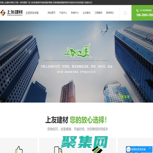 河南擠塑板廠家-地暖板廠家-建筑外墻保溫板-河南上友建材有限公司