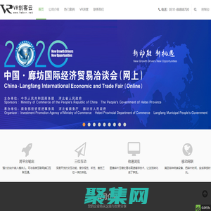 河北省虛擬現實創客云集,VR智慧河北,VR全景攝影,VR視頻,VR拍攝,VR制作,虛擬漫游,VR視頻,VR航拍服務平臺、 VR創客云