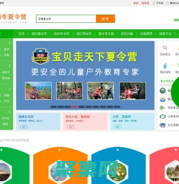 2025暑期夏令營-中小學生夏令營活動-專業報名平臺「樂淘」