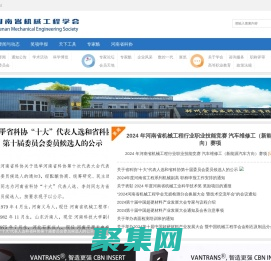 河南省機械工程學會 -  Powered by Discuz!