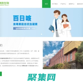 武漢康珠生物技術有限公司