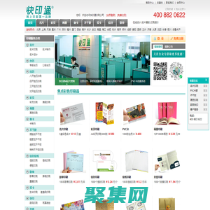 快印通印刷-名片|彩頁|畫冊|制卡|不干膠|信封|設計制作|印刷報價