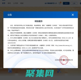 樂考網-銀行從業_基金從業資格考試_初級/中級會計報名時間_中級經濟師