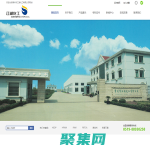 常州市江湖化工有限公司