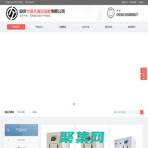 安慶華燕無油壓縮機有限公司