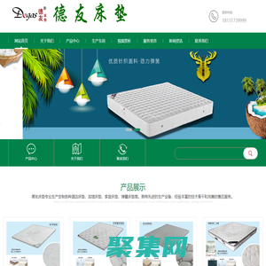 德友床墊_云南床墊_昆明床墊廠_云南酒店床墊_昆明床墊廠家_云南賓館床墊定制