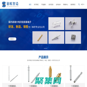 賽歐端子智造科技(深圳)有限公司