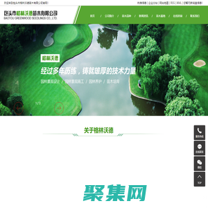 包頭苗圃_綠化苗木「內蒙古呼和浩特鄂爾多斯苗木基地」找格林沃德苗木廠家