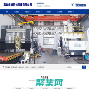 平湖龍門加工中心,嘉興盛通機械科技有限公司,平湖銑床加工，嘉善龍門加工中心，嘉善銑床加工，上海龍門數控加工,上海機械加工,上海銑床加工-平湖龍門數控加工,平湖機械加工,平湖銑床加工,嘉善龍門數控加工,嘉善機械加工,嘉善銑床加工中心,上海龍門數控加工,上海機械加工,上海銑床加工