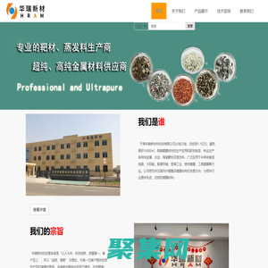 天津華瑞新材料科技有限公司