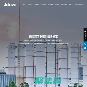 山東優萊沃自動化設備有限公司-換熱器-反應釜