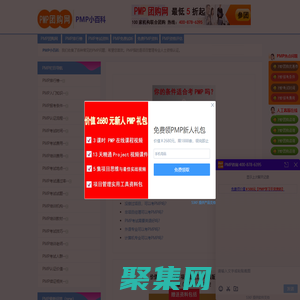 PMP是什么_PMP考試_PMP認證-【PMP小百科】