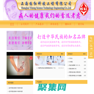 陰莖支撐體品牌_陰莖起勃器價格_牽開支架廠家_上海依紅科技