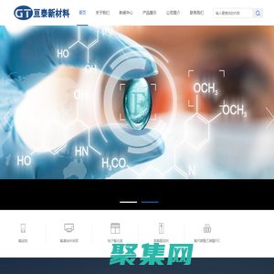 廈門亙泰新材料有限公司