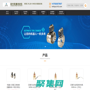 武漢龍興匠鑫自動化有限公司