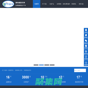 玻璃鋼風機-FRP風機-防腐風機 - 萬通風機-萬通星風-廣州市萬通通風設備有限公司