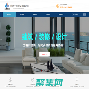 北京一烽建設有限公司