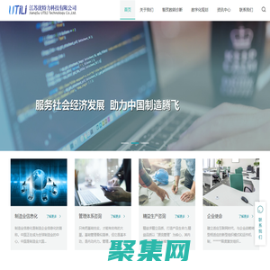 江蘇優特力科技有限公司