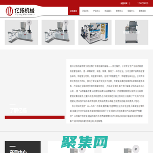 紙吸管包裝機_溫州市億揚機械有限公司