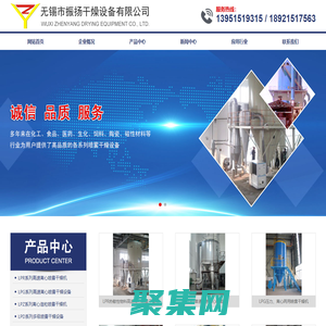 離心噴霧干燥設備_離心噴霧干燥機-無錫市振揚干燥設備有限公司