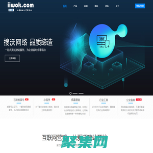 愛沃客?自由建站 - 搜沃網絡旗下