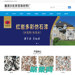 濂溪區虹橋裝飾材料廠