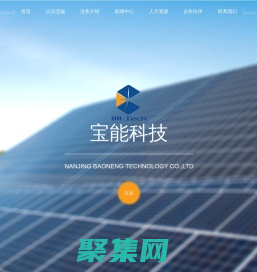 寶能科技官網