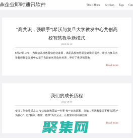 cvtalk企業即時通訊軟件