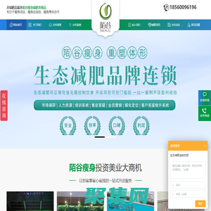 陌谷減肥加盟連鎖店-瘦身加盟_瘦身店加盟_瘦身美體加盟