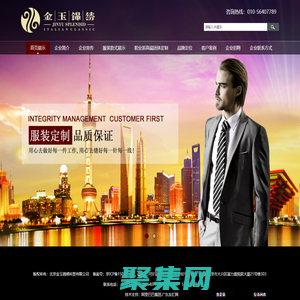 北京金玉錦繡科貿有限公司