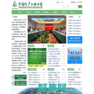 中國林產工業協會