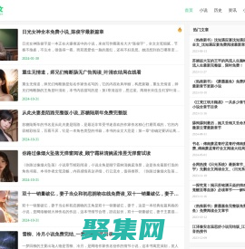 實見匯文-展現真實之美