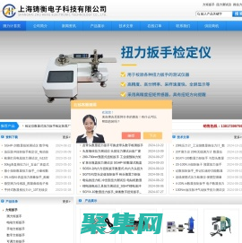 力矩扳手,扭矩扳手,扭力測試儀,測力計,測力儀,推拉力計,數顯式推拉力計,拉力測試儀-上海鑄衡電子科技有限公司