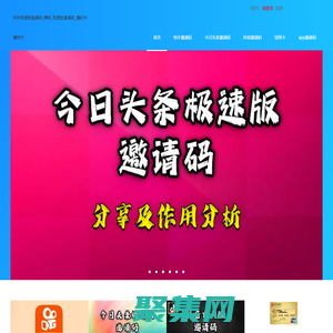 快手極速版邀請碼,賺錢,極速版邀請碼,懂軟件