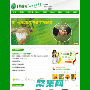 海南蜂蜜 - 海南蜂蜜知名品牌,海南千峰蜂業有限公司