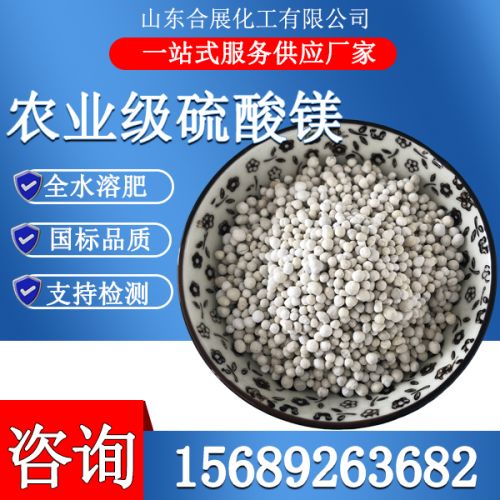 農業級硫酸鎂